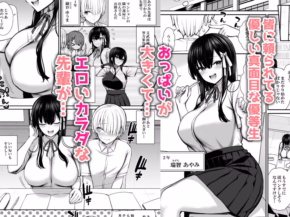真面目系優等生な先輩のイキ抜き hitomiエロ漫画raw サンプル画像002