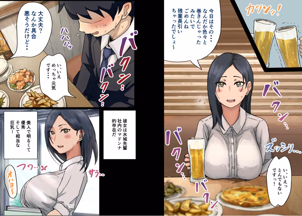 会社のマドンナとラッキーでヤれた話 hitomiエロ漫画raw サンプル画像001
