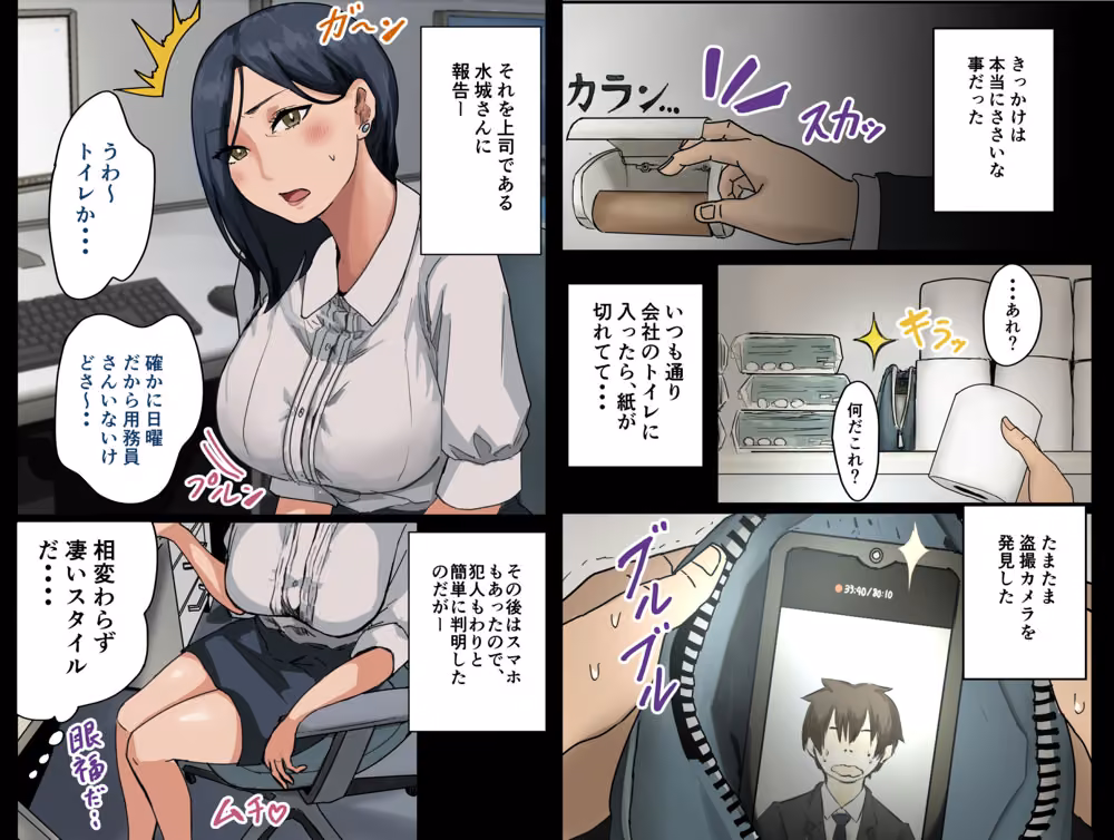 会社のマドンナとラッキーでヤれた話 hitomiエロ漫画raw サンプル画像002
