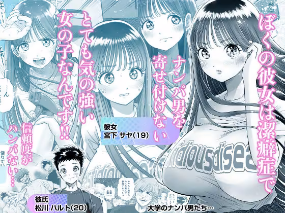 信頼する強つよ彼女が 肉便器にされていた hitomiエロ漫画raw サンプル画像001