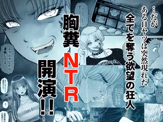 信頼する強つよ彼女が 肉便器にされていた hitomiエロ漫画raw サンプル画像004