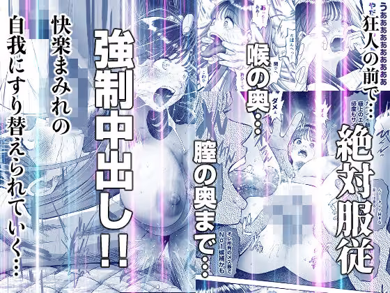 信頼する強つよ彼女が 肉便器にされていた hitomiエロ漫画raw サンプル画像006