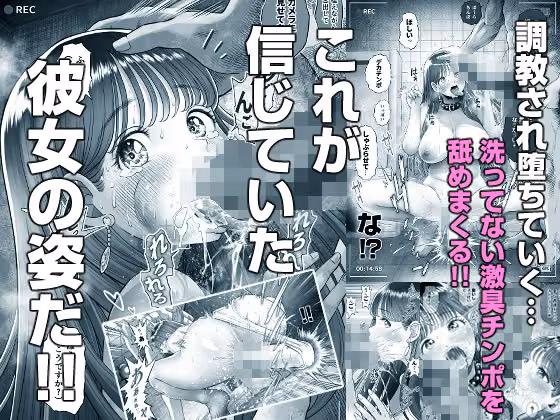 信頼する強つよ彼女が 肉便器にされていた hitomiエロ漫画raw サンプル画像007