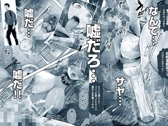 信頼する強つよ彼女が 肉便器にされていた hitomiエロ漫画raw サンプル画像008