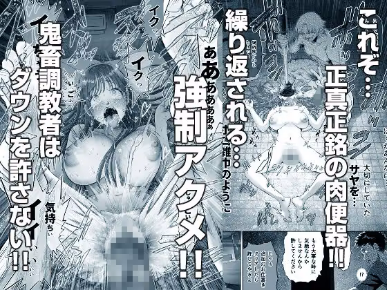 信頼する強つよ彼女が 肉便器にされていた hitomiエロ漫画raw サンプル画像009