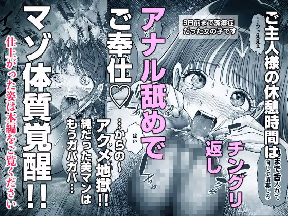 信頼する強つよ彼女が 肉便器にされていた hitomiエロ漫画raw サンプル画像010