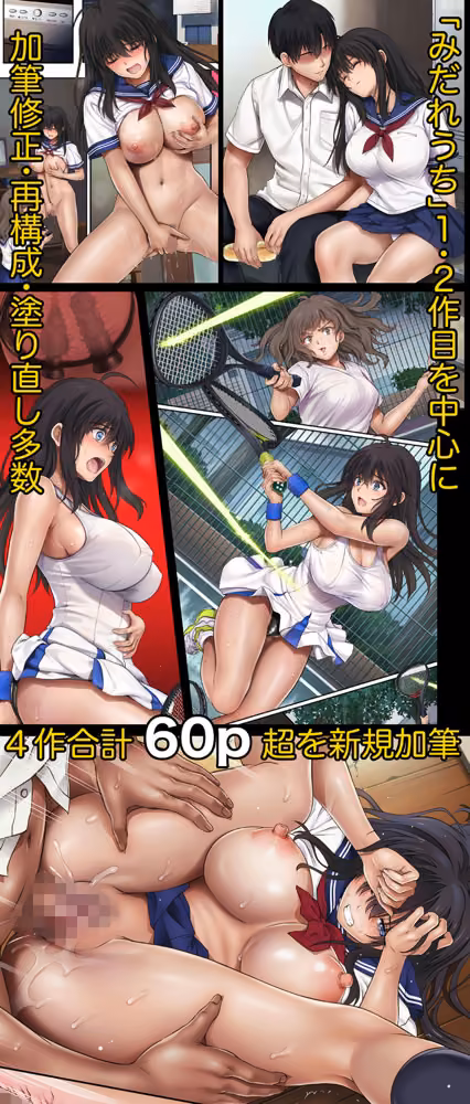 みだれうち 前期総集編 hitomiエロ漫画raw サンプル画像003