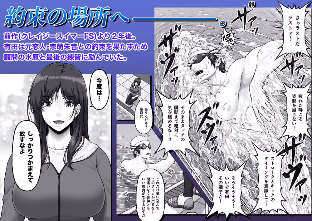 クレイジースイマーSS Another みしかるわーるど サンプル画像2