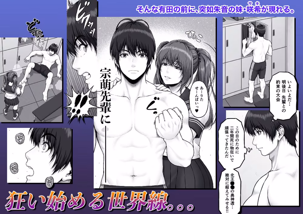 クレイジースイマーSS Another みしかるわーるど サンプル画像3