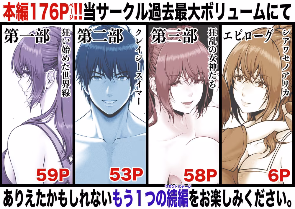 クレイジースイマーSS Another みしかるわーるど サンプル画像