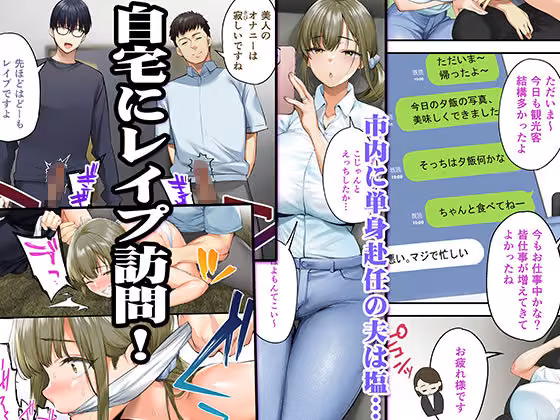 飯犯トラベラーズ高知集団レ〇プ旅行 hitomiエロ漫画raw サンプル画像003