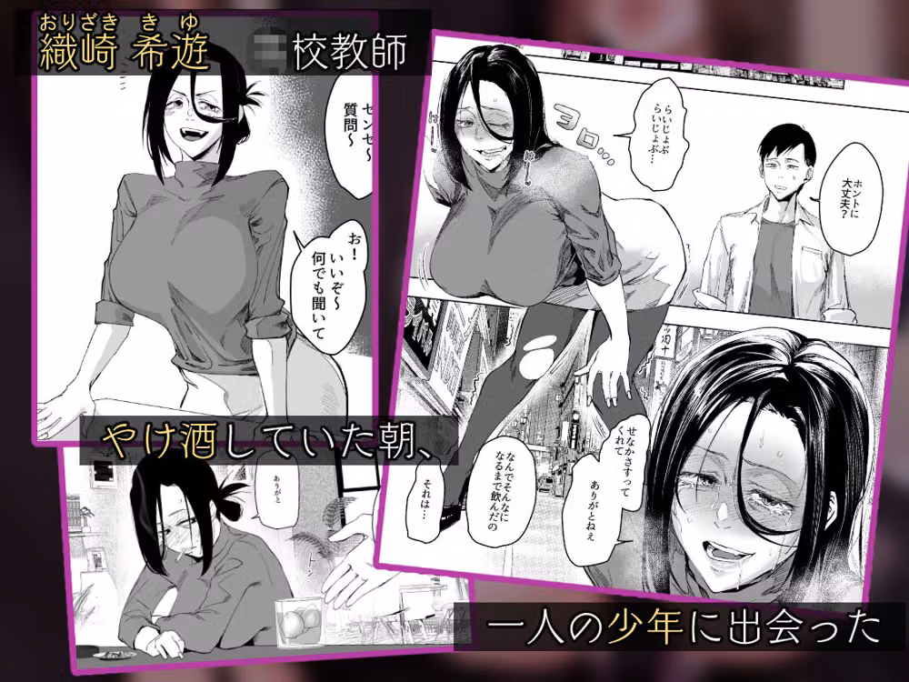 縛られたのは心〜追い詰められてあなたに溺れて〜 hitomiエロ漫画raw サンプル画像001