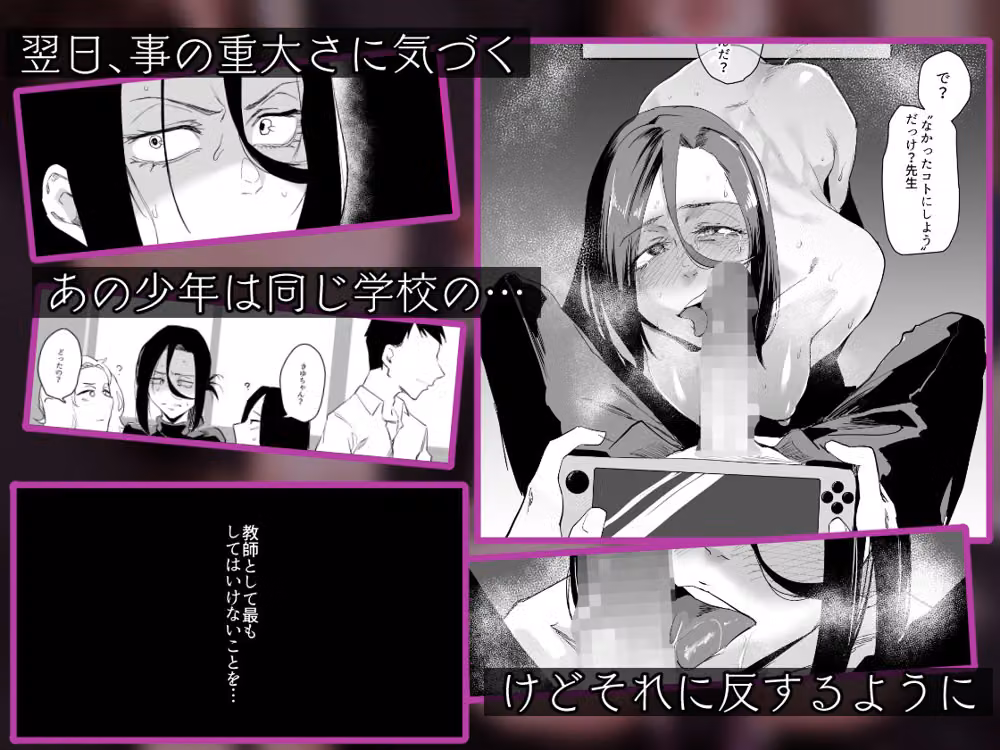 縛られたのは心〜追い詰められてあなたに溺れて〜 hitomiエロ漫画raw サンプル画像003