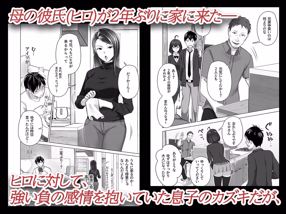 お前の母ちゃんすげェ良かったよ。 hitomiエロ漫画raw サンプル画像001