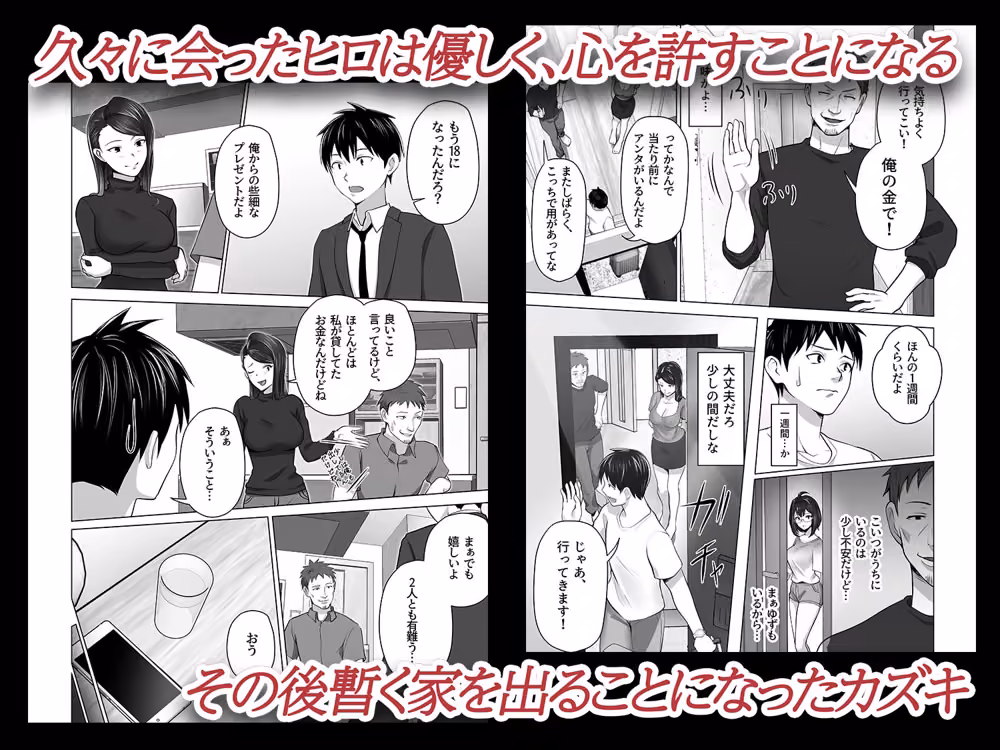お前の母ちゃんすげェ良かったよ。 hitomiエロ漫画raw サンプル画像002