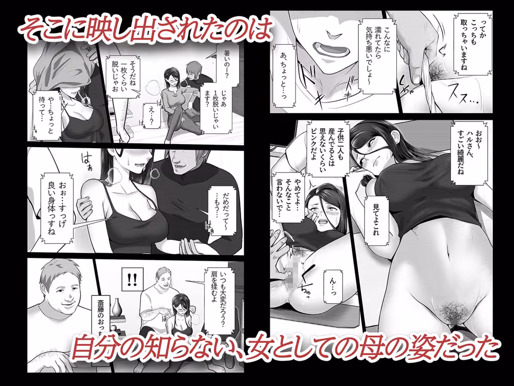 お前の母ちゃんすげェ良かったよ。 hitomiエロ漫画raw サンプル画像004