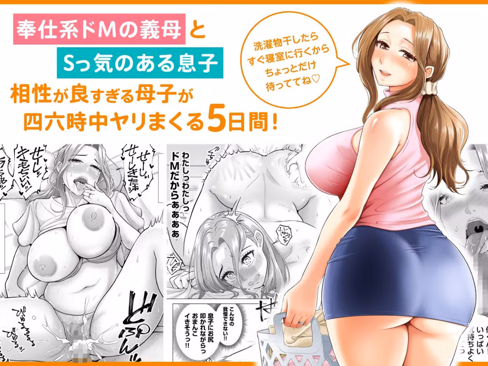 訳あって義母が性欲処理機になりました。 hitomiエロ漫画raw サンプル画像001