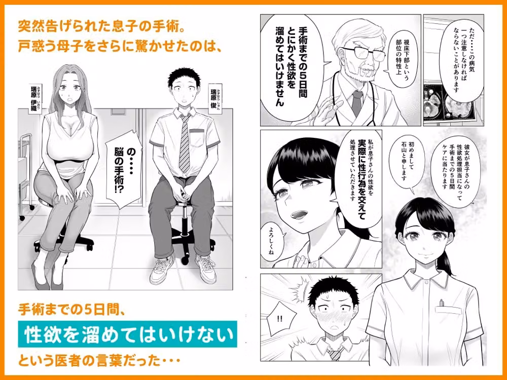 訳あって義母が性欲処理機になりました。 hitomiエロ漫画raw サンプル画像002