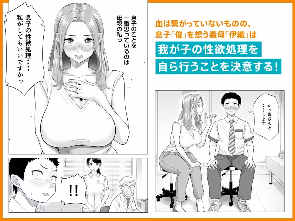 訳あって義母が性欲処理機になりました。 hitomiエロ漫画raw サンプル画像003