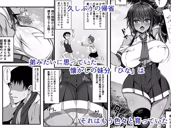 ムチなじみ hitomiエロ漫画raw サンプル画像001