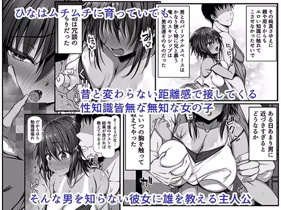 ムチなじみ hitomiエロ漫画raw サンプル画像002