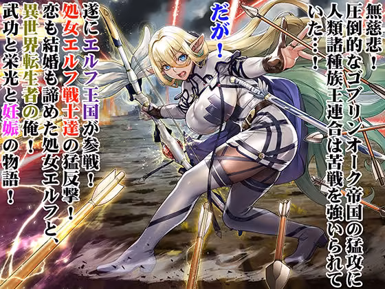行き遅れ182歳ちょろエルフ戦線 hitomiエロ漫画raw サンプル画像001