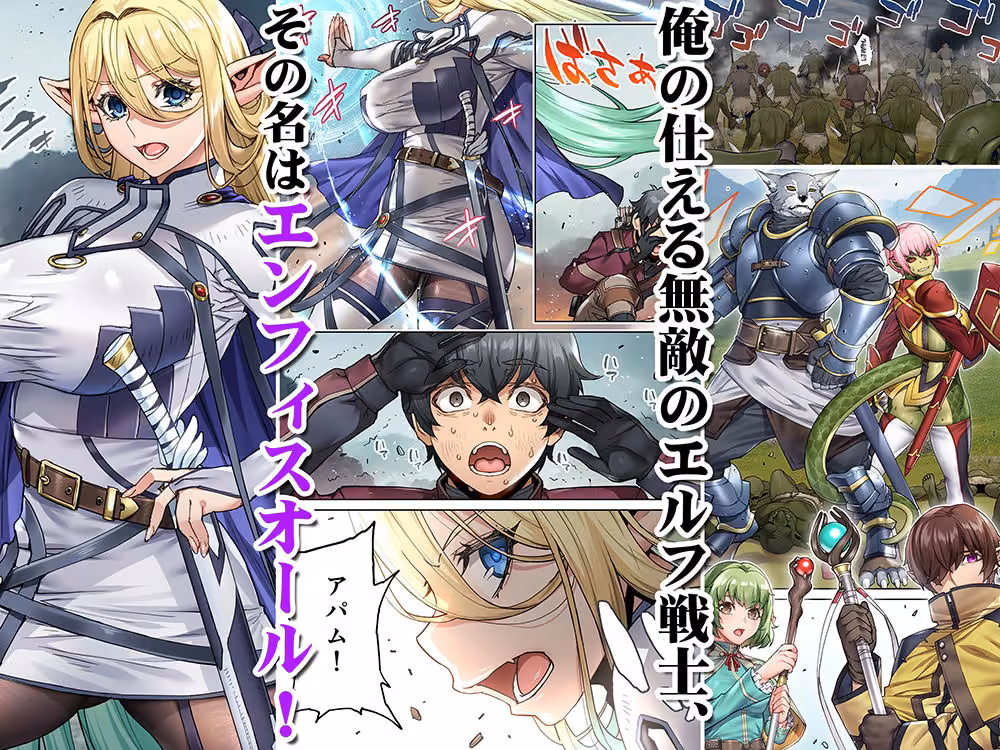 行き遅れ182歳ちょろエルフ戦線 hitomiエロ漫画raw サンプル画像002
