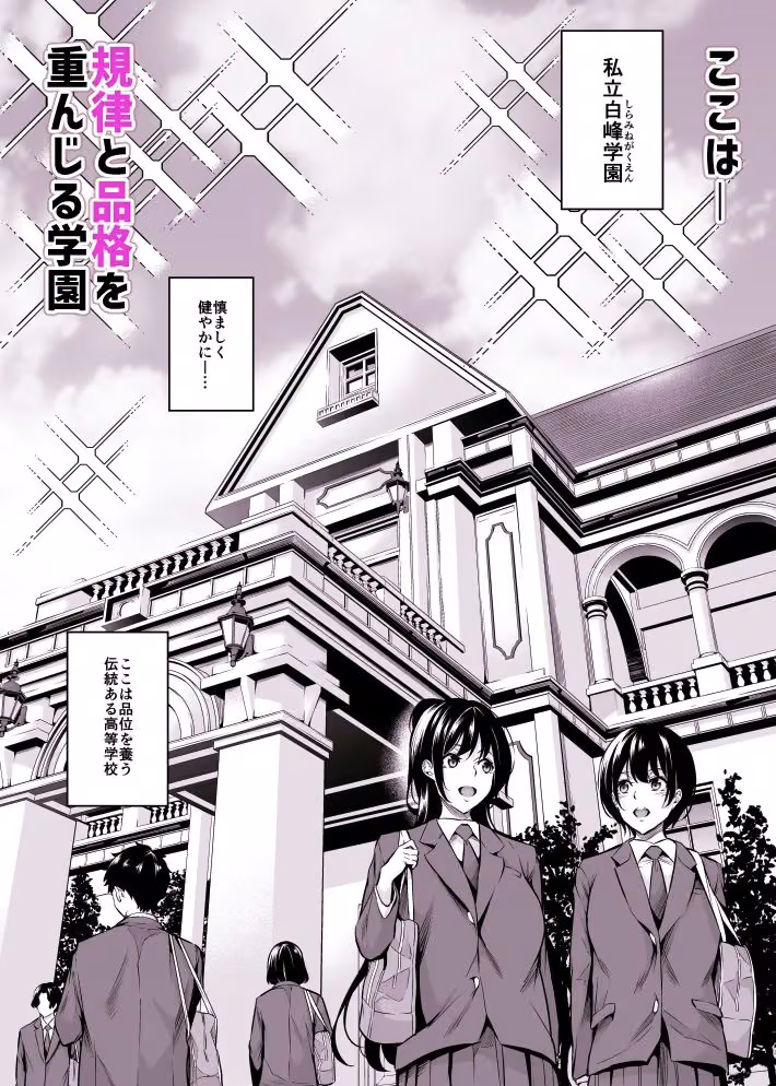 白峰学園のメスブタ会長 hitomiエロ漫画raw サンプル画像002