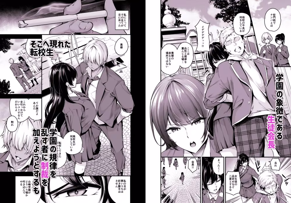白峰学園のメスブタ会長 hitomiエロ漫画raw サンプル画像003