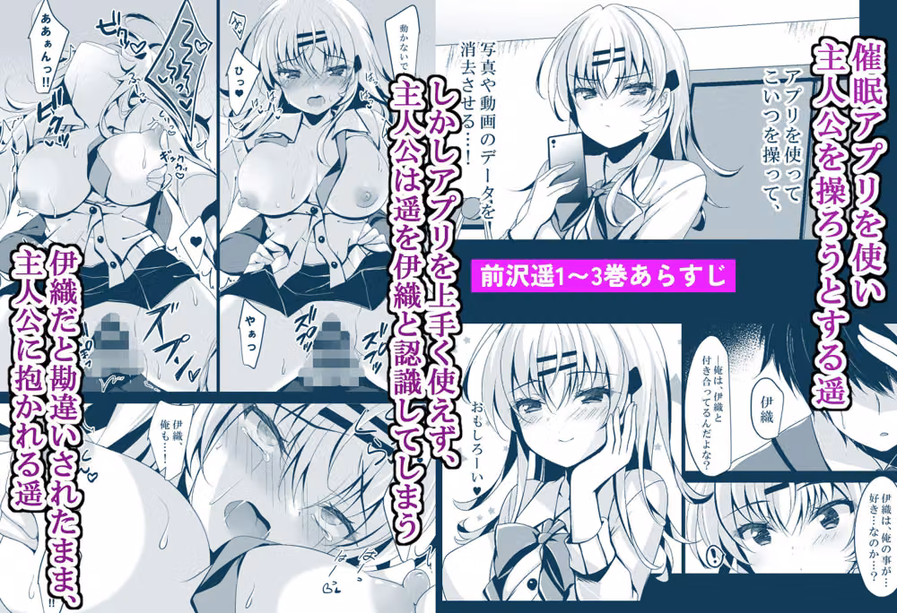 催●カノジョ 前沢遥4 ep16 hitomiエロ漫画raw サンプル画像001