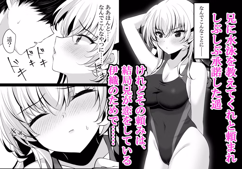 催●カノジョ 前沢遥4 ep16 hitomiエロ漫画raw サンプル画像003