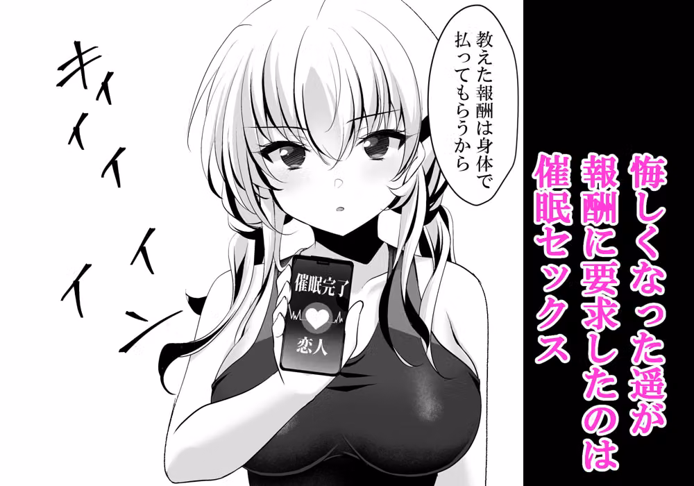 催●カノジョ 前沢遥4 ep16 hitomiエロ漫画raw サンプル画像004