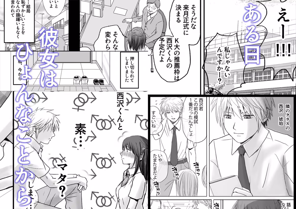 素股だけって言ったのに…ヌルっと挿入されちゃった 優等生のおもちゃ hitomiエロ漫画raw サンプル画像002