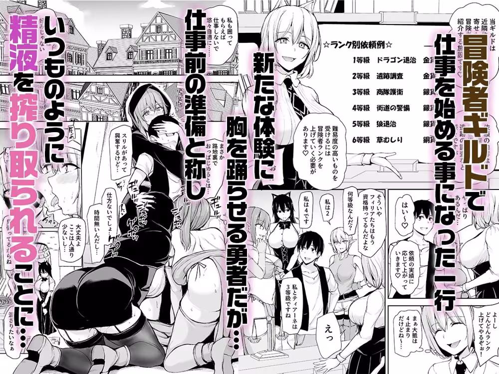 異世界ハーレム物語〜ヤリ部屋宿屋で7Pを〜 hitomiエロ漫画raw サンプル画像001