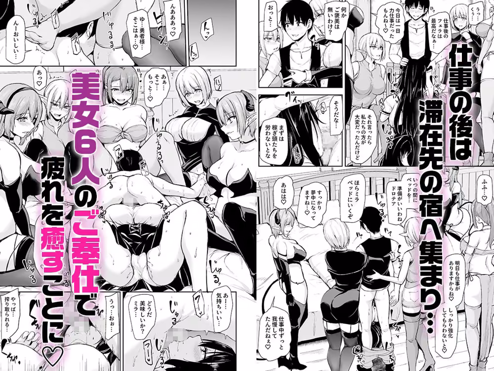 異世界ハーレム物語〜ヤリ部屋宿屋で7Pを〜 hitomiエロ漫画raw サンプル画像003