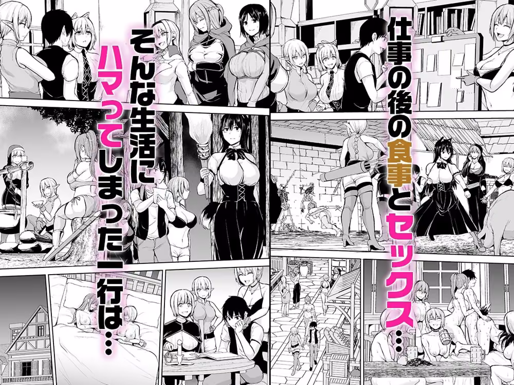 異世界ハーレム物語〜ヤリ部屋宿屋で7Pを〜 hitomiエロ漫画raw サンプル画像004