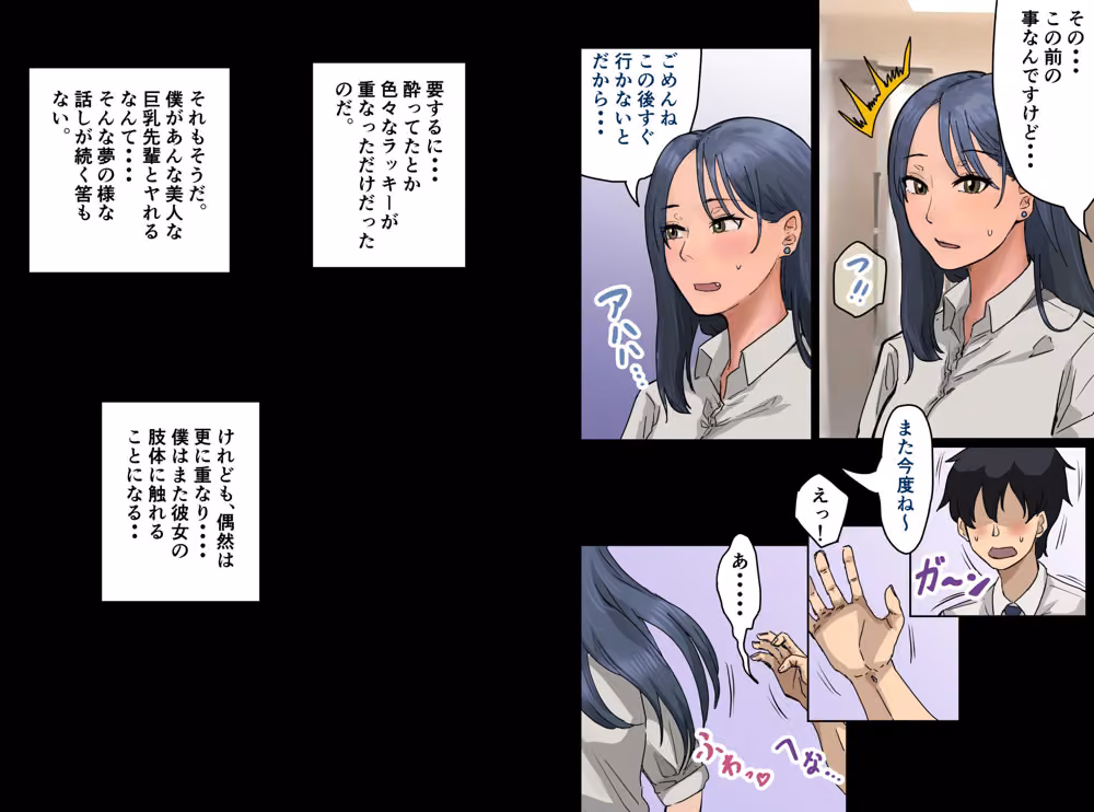 会社のマドンナとラッキーでヤれた話2 〜セフレ編〜 hitomiエロ漫画raw サンプル画像003