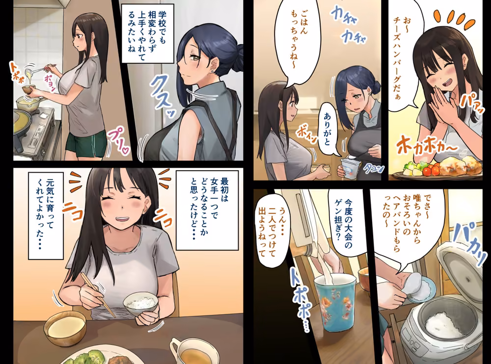 会社のマドンナとラッキーでヤれた話2 〜セフレ編〜 hitomiエロ漫画raw サンプル画像004