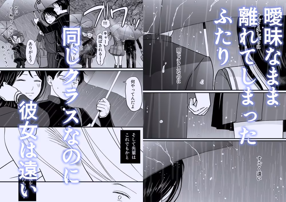 曖昧な僕ら3 彼女はたぶん、これからめちゃくちゃセックスする hitomiエロ漫画raw サンプル画像002