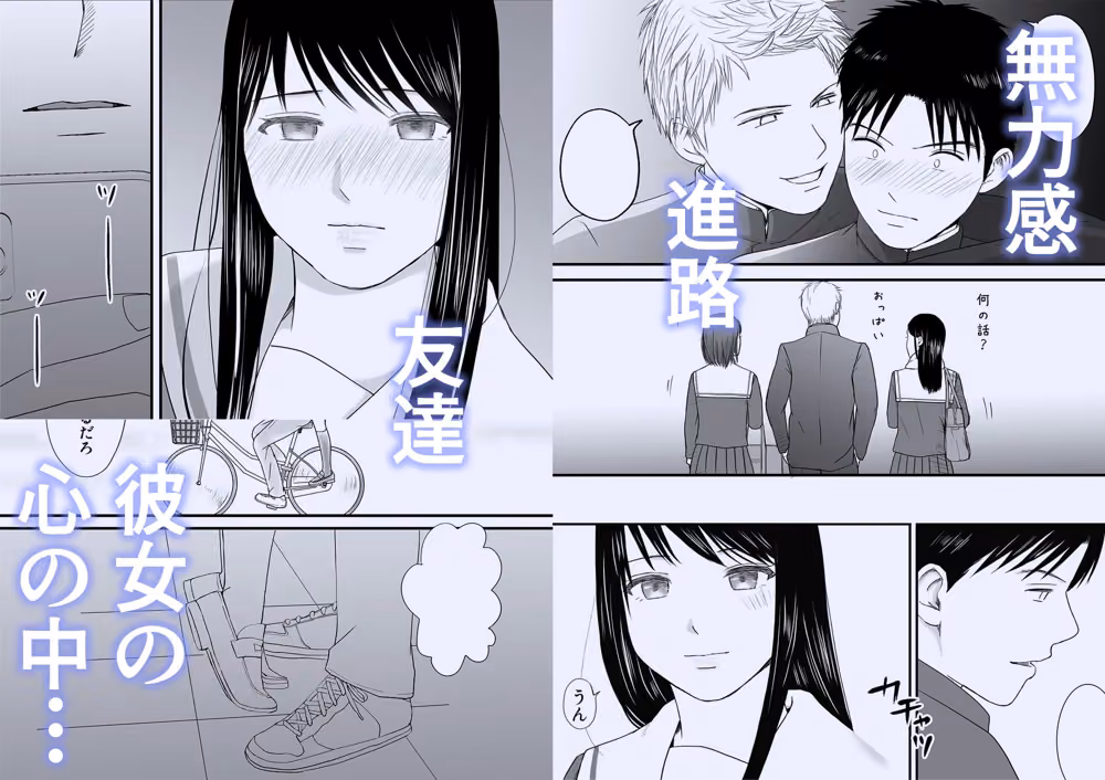 曖昧な僕ら3 彼女はたぶん、これからめちゃくちゃセックスする hitomiエロ漫画raw サンプル画像007