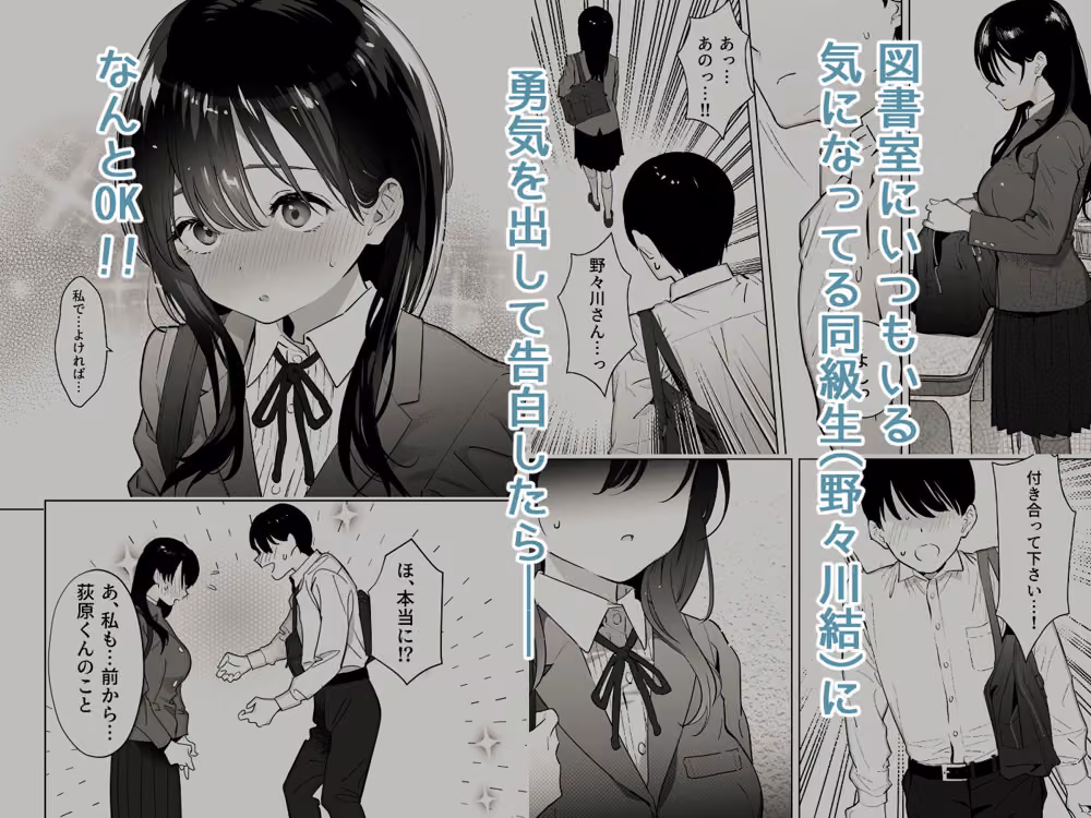 彼女はまだ18cm以上（デカチン）を知らない hitomiエロ漫画raw サンプル画像001