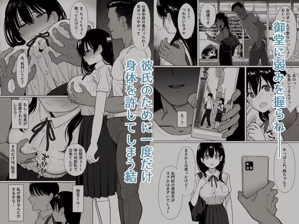彼女はまだ18cm以上（デカチン）を知らない hitomiエロ漫画raw サンプル画像004