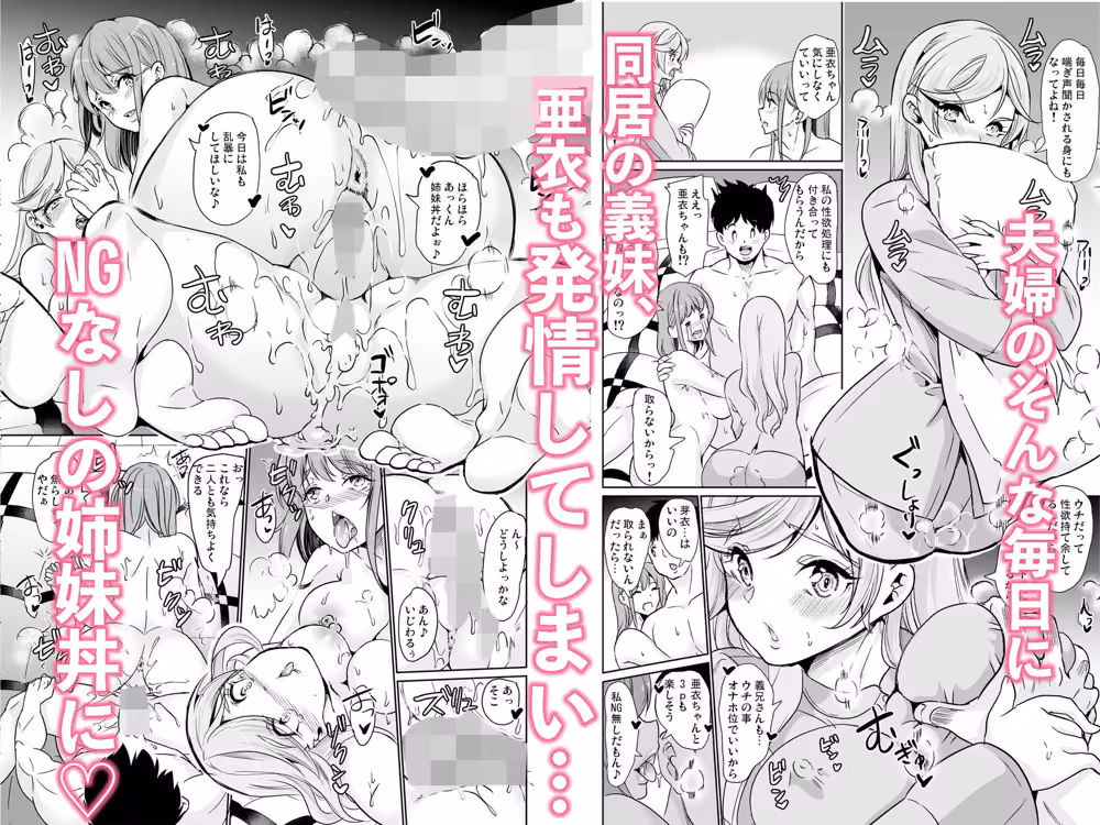 妻のNGがなくなっていく 総集編 hitomiエロ漫画raw サンプル画像003