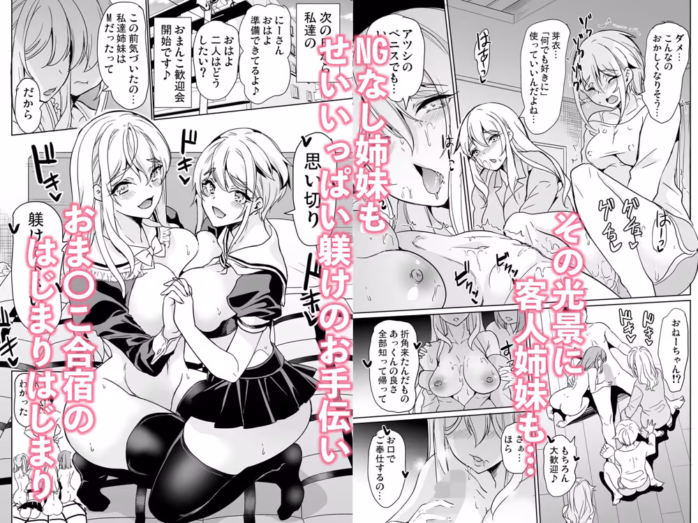 妻のNGがなくなっていく 総集編 hitomiエロ漫画raw サンプル画像008