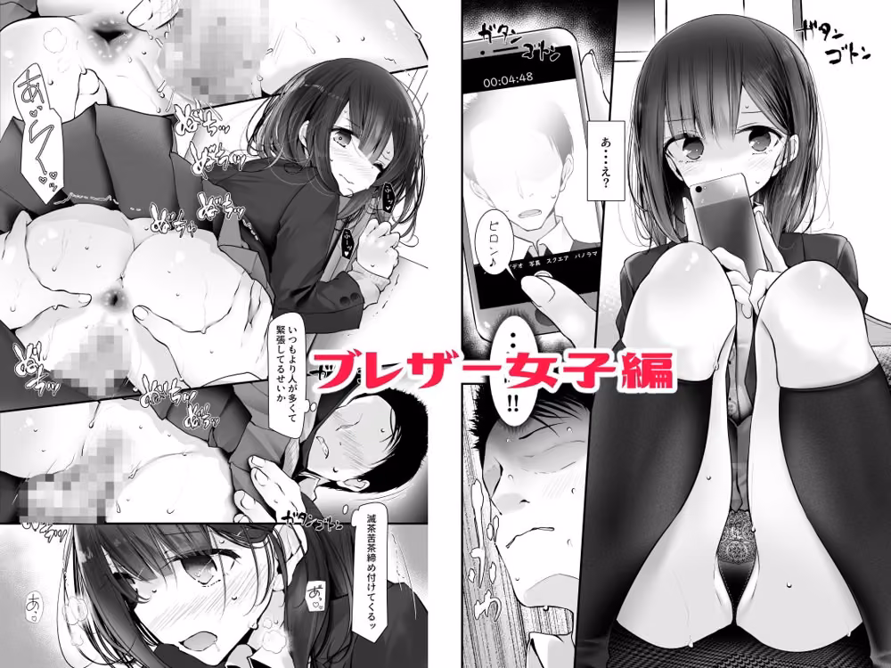 通勤道中であの娘がみだらな行為をしてくるまとめ話 hitomiエロ漫画raw サンプル画像001