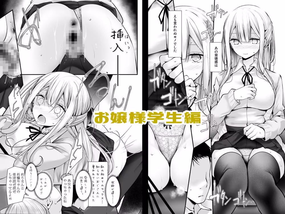 通勤道中であの娘がみだらな行為をしてくるまとめ話 hitomiエロ漫画raw サンプル画像003