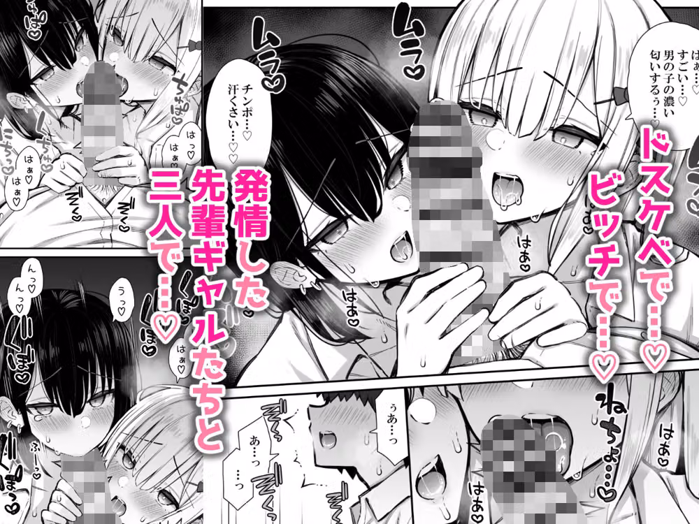 家出ギャルな先輩は簡単にヤらせてくれる2 hitomiエロ漫画raw サンプル画像004