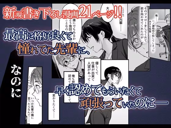 ワカラセ総集編〜終わらない悪夢と溺れるオンナたち〜＋描き下ろし漫画21ページ hitomiエロ漫画raw サンプル画像003