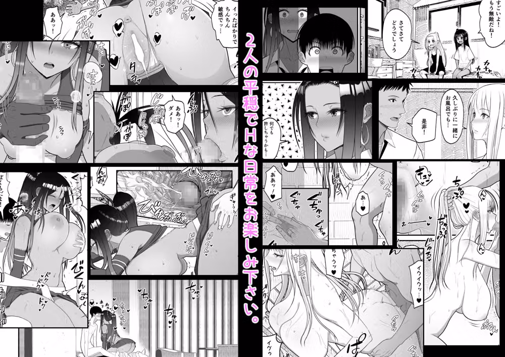 オタクに優しいギャルとイチャラブする話2 hitomiエロ漫画raw サンプル画像010