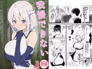 我慢できない俺の身体は今日も健康3